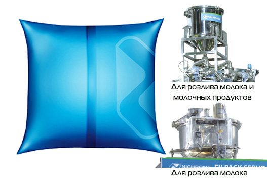 Розлив молока и молочных продуктов в пакеты с высокой точностью